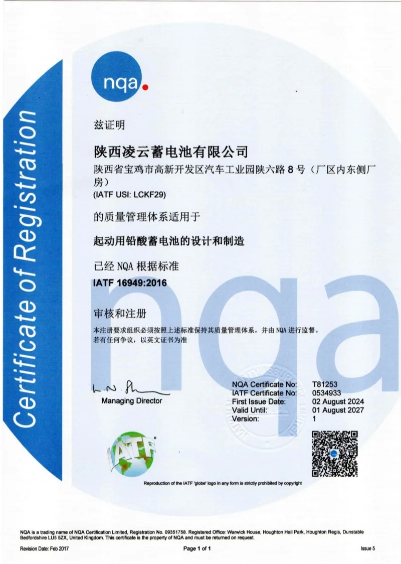 IATF 16949:2016