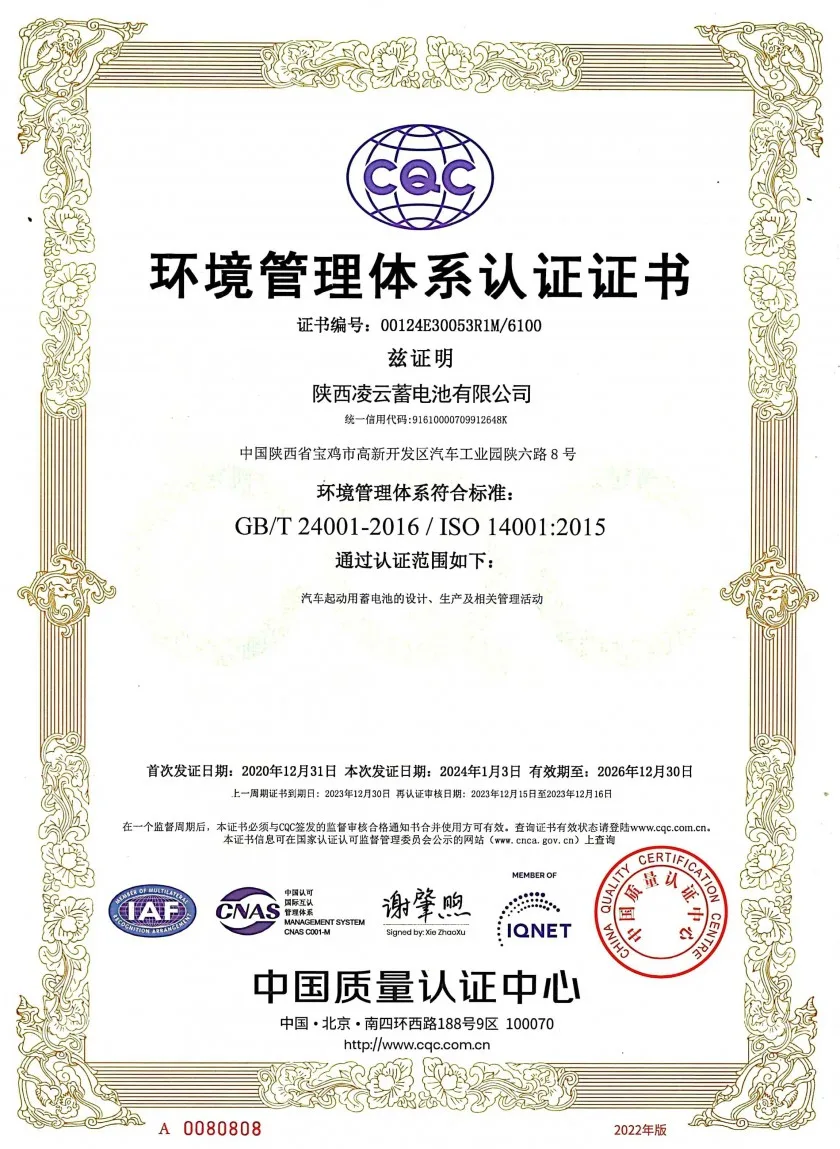 ISO 14001