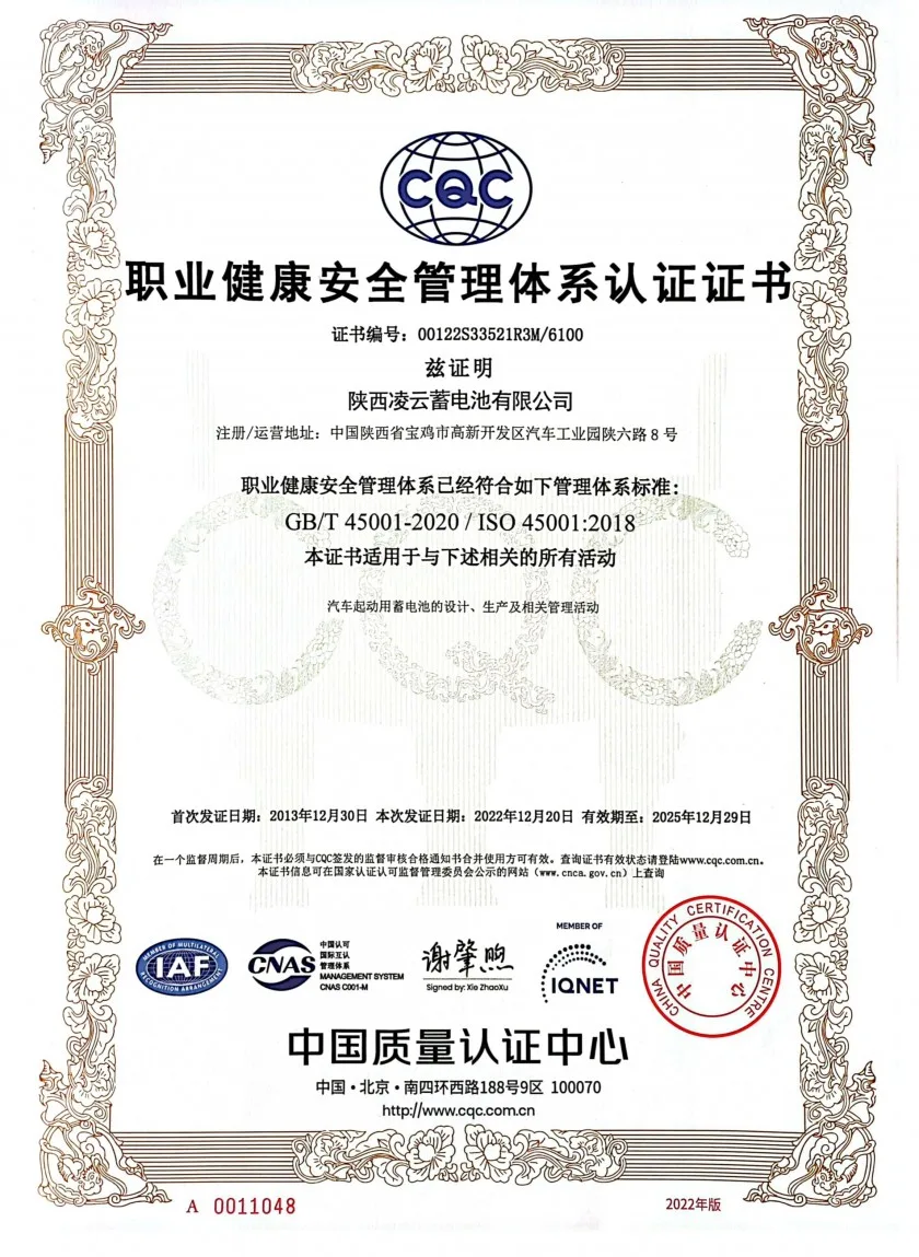 ISO 45001